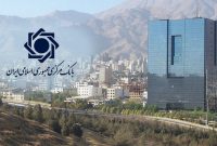 ساعت کاری بانک‌ها از ۲۱ خرداد اعلام شد