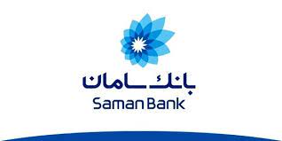 بانک سامان آنلاین به مجمع می نشیند