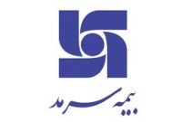 بیمه سرمد جوان‌ترین شرکت در میان یازده شرکت برتر بیمه ایران