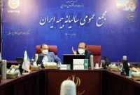 صورت‌های مالی سال ۹۹ بیمه ایران  تصویب شد
