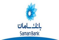 رشد ۷۷ درصدی برداشت وجه از خودپردازهای بانک سامان