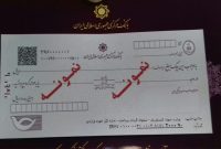 مردم چک‌های ثبت نشده در سامانه صیاد را قبول نکنند