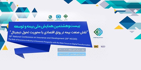 پنل‌های تخصصی سندیکای بیمه‌گران ایران