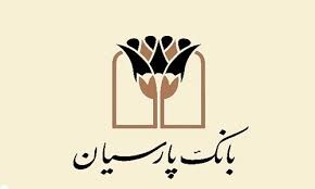 نرخ حق الوکاله بانک پارسیان تعیین شد