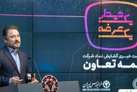 نماد «وتعاون» در بازار دوم فرابورس بازگشایی شد