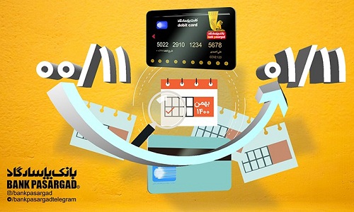 اعتبار کارت‌های نقدی بانک‌پاسارگاد تمدید شد