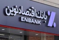 افتتاح شعبه زنجان بانک اقتصادنوین