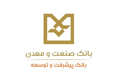 افتتاح و بهره‌برداری از دو طرح صنعتی و شعبه گرمسار بانک صنعت و معدن در استان سمنان