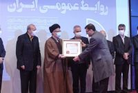 بیمه رازی برگزیده هجدهمین کنفرانس بین‌المللی روابط عمومی ایران شد