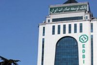 نرخ حق الوکاله بانک توسعه صادرات ایران اعلام شد