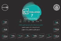 برگزاری هفتمین دوره مسابقات چالش های فناوری اطلاعات کشور