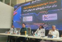 شرکت علی‌بابا نمایندگی فروش تور جام جهانی قطر در ایران شد