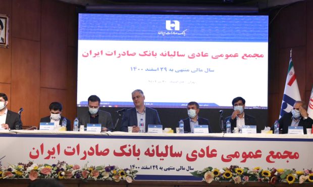صورت‌های مالی بانک صادرات ایران تصویب شد