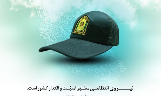 پیام تبریک مدیرعامل بانک دی به مناسبت هفته نیروی انتظامی پیام تبریک مدیرعامل بانک دی به مناسبت هفته نیروی انتظامی