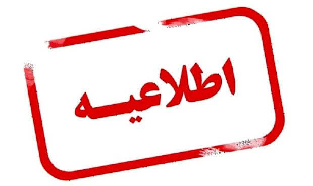 پنجم شهریور آخرین مهلت برای امضای قرارداد اعطای تسهیلات زائران اربعین حسینی