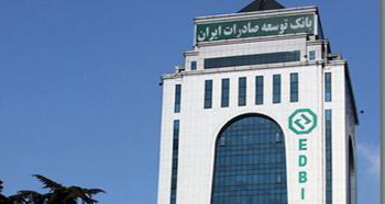 عملکرد ۶ماهه اول سال بانک توسعه صادرات ایران منتشر شد