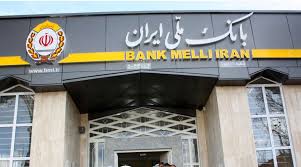 افتتاح اولین شعبه تخصصی بانکداری شرکتی در بانک ملی