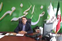 واگذاری مدیریت امور شعب البرز بانک قرض‌الحسنه مهر به «روح الله منصوری»