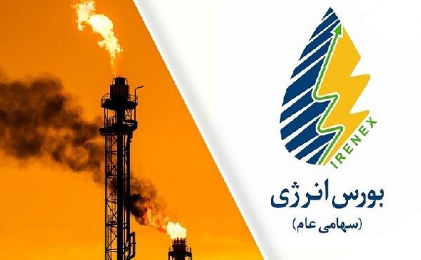 افزایش ۳ برابری معاملات رینگ صادراتی بورس انرژی ایران