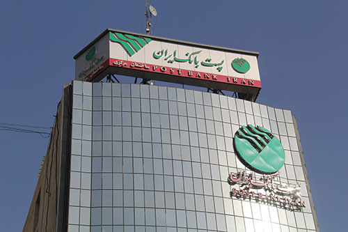 اساسنامه جدید پست بانک ایران به تصویب رسید