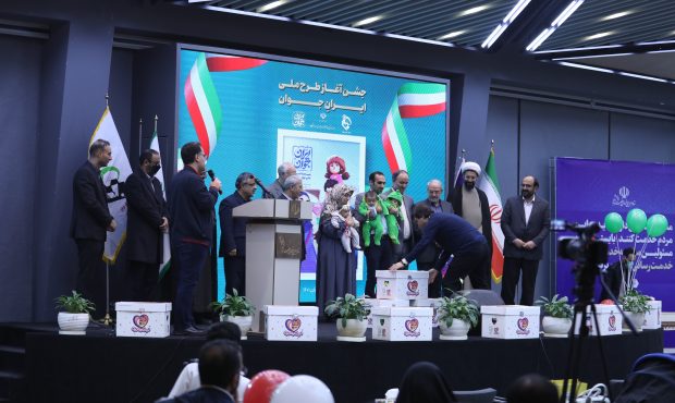 طرح ملی «ایران جوان» با حضور بانک صادرات ایران آغاز شد