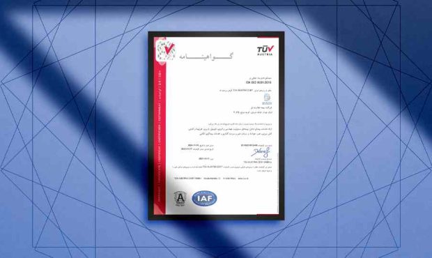 بیمه تجارت‌نو موفق به تمدید گواهینامه بین‌المللی استاندارد ISO 9001:2015 شد