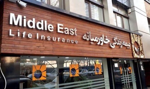 بیمه زندگی خاورمیانه در بالاترین سطح توانگری مالی