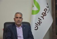 پرداخت هزینه‌های درمان بیماران نیازمند توسط بانک قرض‌الحسنه مهر ایران
