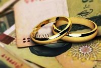 متقاضیان وام ازدواج و فرزندآوری می‌توانند وضعیت اعتباری خود را ببینند