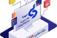 سپرده‌گذاری مرکزی، مجمع الکترونیک ۵ ناشر را برگزار کرد