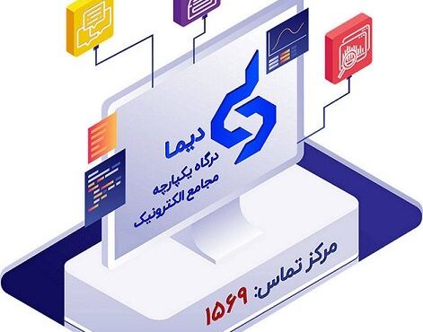 سپرده‌گذاری مرکزی، مجمع الکترونیک ۵ ناشر را برگزار کرد