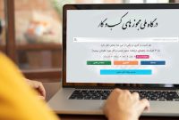 اصفهان، رکورددار بیشترین تاخیر بررسی مجوزهای کسب و کار