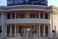 پرداخت بیش از ۱۵هزار فقره تسهیلات توسط بانک سپه در دی‌ماه