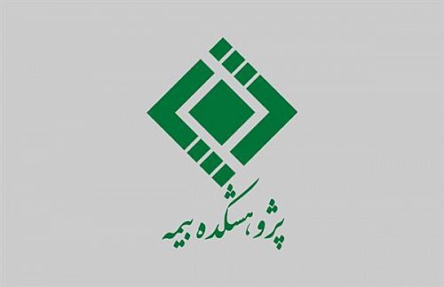 برگزاری کارگاه آموزشی معرفی چارچوب عملیاتی تکافل در صنعت بیمه ایران در شهر پاوه