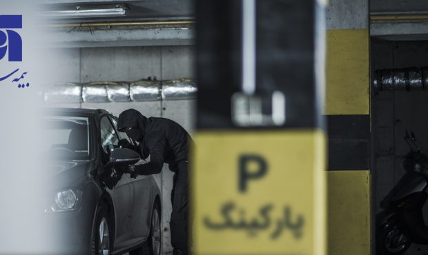 پیشنهاد بیمه سرمد برای خودروی‌تان را جدی بگیرید