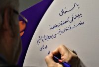 انجمن اتیسم ایران در «جشن پنجره‌ها» از گروه پاسارگاد تقدیر کرد