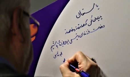 انجمن اتیسم ایران در «جشن پنجره‌ها» از گروه پاسارگاد تقدیر کرد