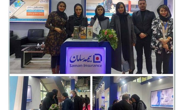 بیمه‌نامه مسافرتی سامان توجه بازدیدکنندگان نمایشگاه بین‌المللی گردشگری را جلب کرد