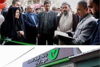 افتتاح ساختمان جدید شعبه بیجار بانک قرض‌الحسنه مهر ایران