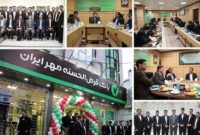 شعب قیدار نبی(ع) و بازار ابهر استان زنجان بانک قرض‌الحسنه مهر ایران افتتاح شد