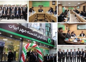 شعب قیدار نبی(ع) و بازار ابهر استان زنجان بانک قرض‌الحسنه مهر ایران افتتاح شد