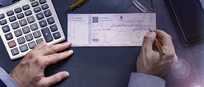 چک‌های صیادی و کارت ملی هوشمند غیر قابل جعل هستند