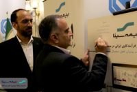 بیمه سینا؛ اولین بهره‌بردار نرم‌افزار ایرانی فرآیندکاوی در صنعت بیمه