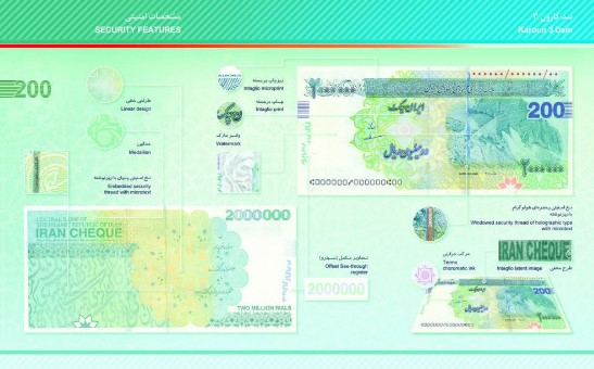 ورود ایران چک‌های ۲میلیون ریالی جدید به چرخه مبادلات شعب و باجه‌های پست بانک