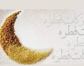 امکان پرداخت فطریه از طریق دستگاه های خودپرداز بانک ملی