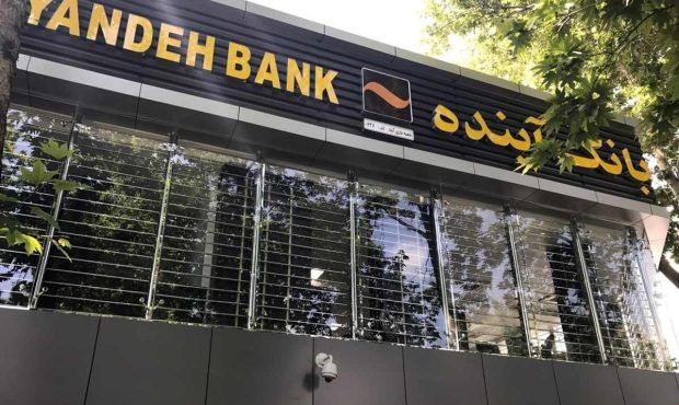 بانک آینده مجوز دو صندوق سرمایه گذاری را گرفت