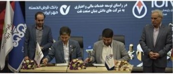 امضا تفاهم‌نامه بانک قرض‌الحسنه مهر ایران با صندوق پژوهش و فناوری صنعت نفت