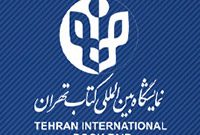بانک ملی، بانک عامل در سی‌وچهارمین نمایشگاه بین‌المللی کتاب تهران