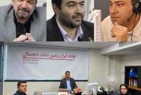 جلسه شورای مدیران استان‌های بانک ایران زمین برگزار شد