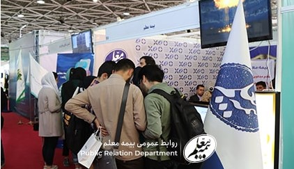 حضور بیمه معلم در نمایشگاه کار دانشگاه تهران حضور بیمه معلم در نمایشگاه کار دانشگاه تهران